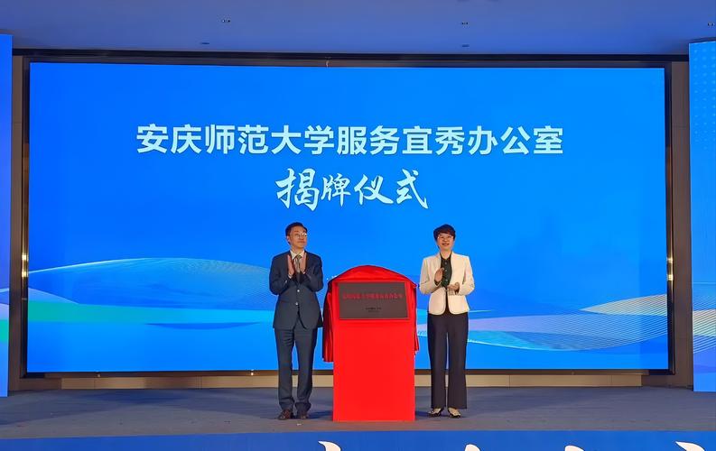安徽"双创汇"&middot;走进安庆市宜秀区暨人工智能赋能高质量发展大会举行