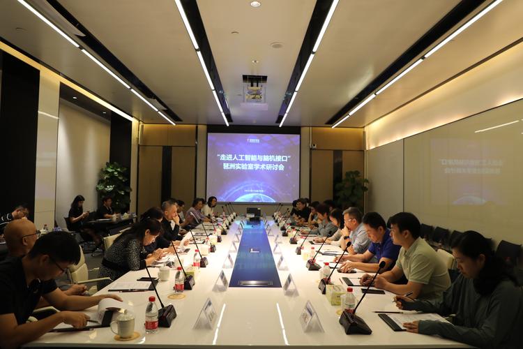 琶洲实验室联合中山大学举办"走进人工智能与脑机接口"学术研讨会