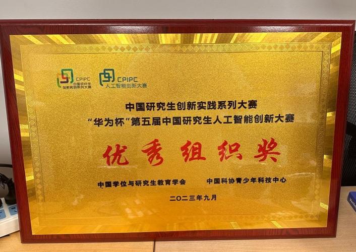燕山大学在第五届中国研究生人工智能创新竞赛中喜获佳绩