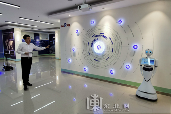 人工智能科创基地落户冰城 免费开放智能实验室降低科技研发成本