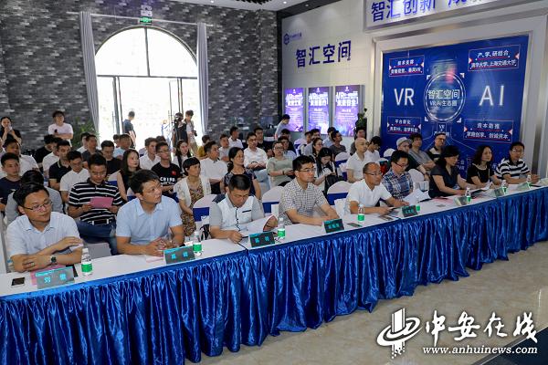 芜湖市加速虚拟现实与人工智能技术产业升级