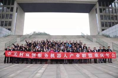 国内最大的服务机器人联盟(RFC)在京注册成立